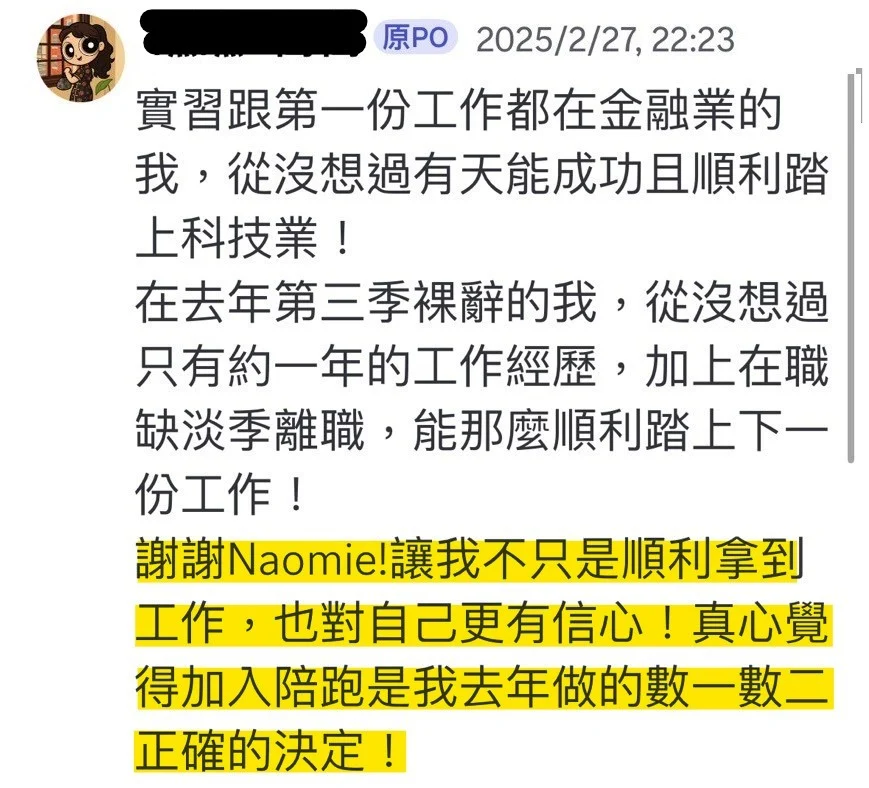 學員對課程的正面回饋 006