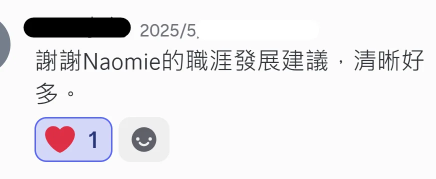 學員對課程的正面回饋 004