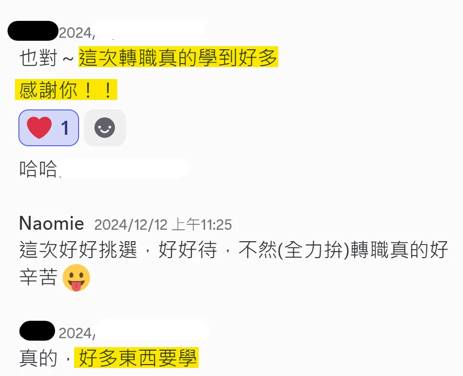 學員對課程的正面回饋 001